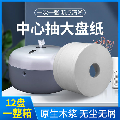 厂家供应9.5宽中心抽取t式大盘纸物业公共厕所中间抽大卷卫生纸