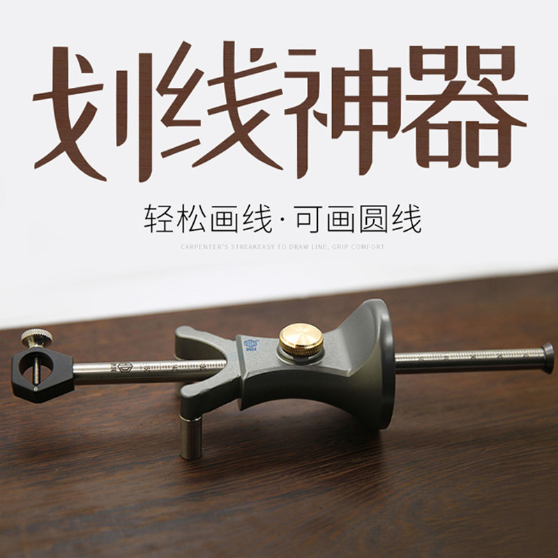 木工划线器木匠圆弧直线q双用画线器diy木工工具线勒子平行划线规