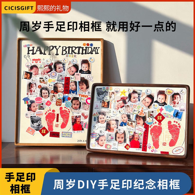 宝宝周岁DIY手足印相框 抓周摆台照片H仪式感 满月百天纪念 实木