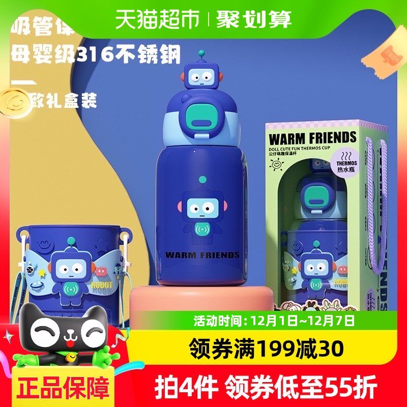 包邮贝瑟斯儿童吸管l保温杯316不锈钢卡通可爱便携水杯带杯套礼盒