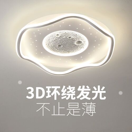 卧室吸顶灯2024新款主卧v餐厅书房儿童房间灯现代简约大气中山灯