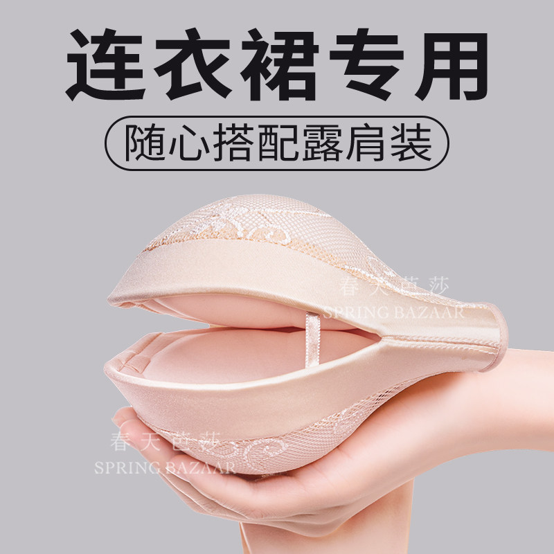 有型无肩带内衣肤色女小胸显大内搭防掉杯文胸定型U挺拔无带胸罩