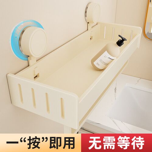 奶油风吸盘卫生间置m物架浴室免打孔洗漱台洗手间厕所淋浴收纳架