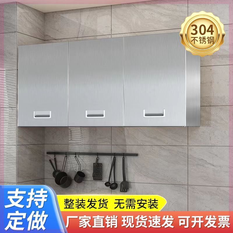 304不锈钢f吊柜厨房壁挂式橱柜顶柜收纳碗柜定制挂墙式储物柜墙柜