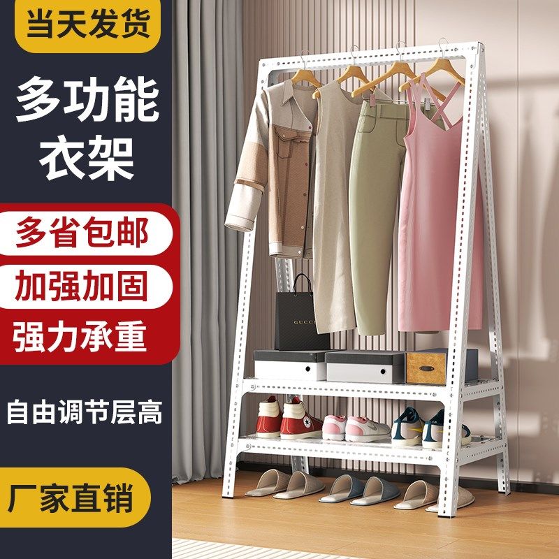 万能角钢自由设计三角多功能衣架多层家用L卧室置物架收纳架晾衣