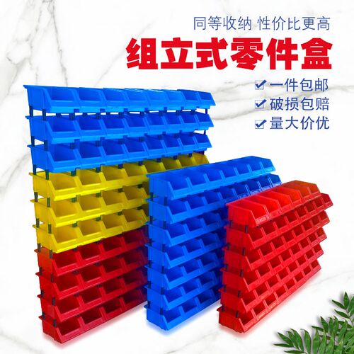 塑料组合零d件盒物料盒元件盒螺丝盒分类收纳盒斜口塑料盒货架收