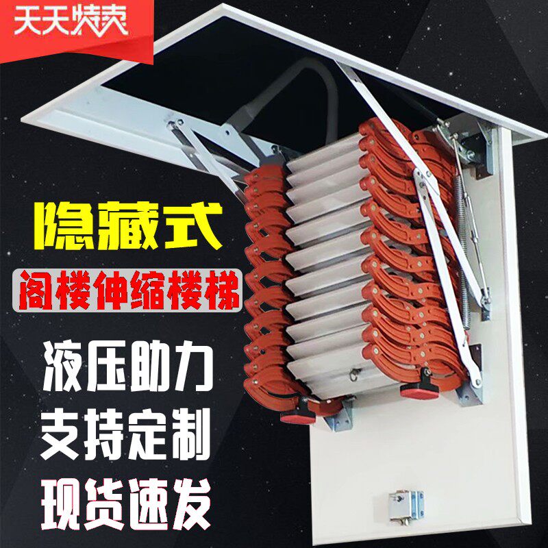 阁楼伸缩楼梯室内家用加厚复式别墅小户型隐N形升降铝合金电动梯