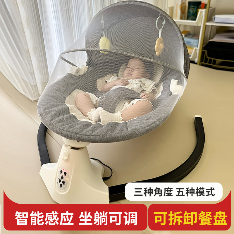 婴儿电动摇摇椅宝宝摇摇牀摇篮椅哄娃神器躺睡Q椅新生儿哄睡安抚