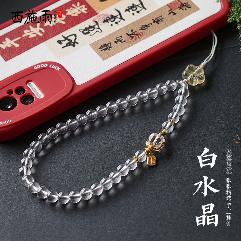 天然白水晶手机链挂饰小清新方糖防摔挂件手腕R挂绳女士闺蜜礼物