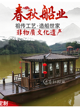 木船画舫船大型餐饮装o饰仿古手划实质电动公园水上观光旅游乌篷