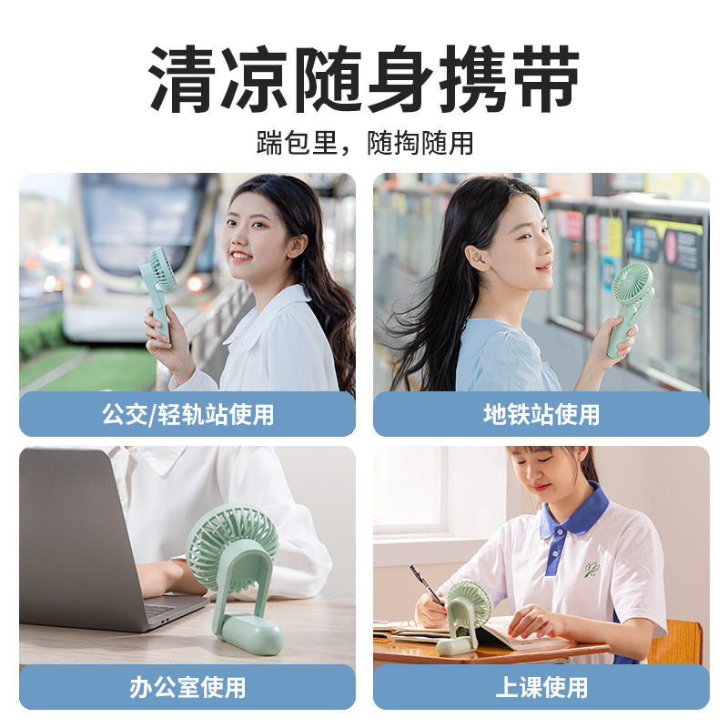 2023新款手持小风扇超静音摺叠可D携式随身网红手拿超长续航电风