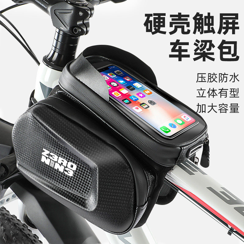 公路山地自行车包前m梁包单车车头包收纳袋骑行挂包横梁上管手机