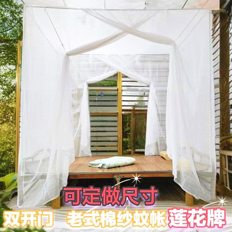老式双开门蚊帐家用两门穿杆绑绳C白色防尘顶加厚加密老款棉纱帐