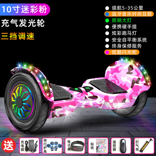 高端智能a电动平衡车儿童双轮体感扭扭车成年学生两轮自平行车