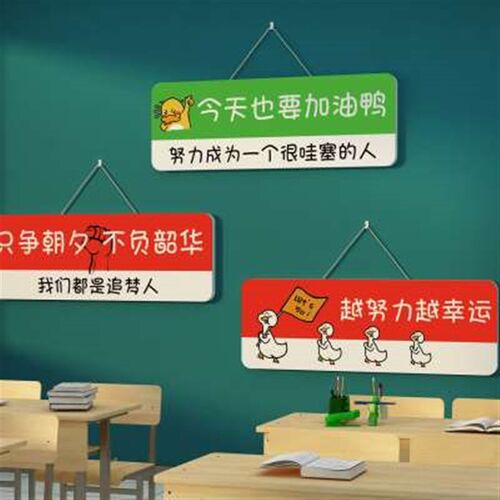办公室墙面装f饰贴画企业文化司背景电商氛围布置会议励志标语挂