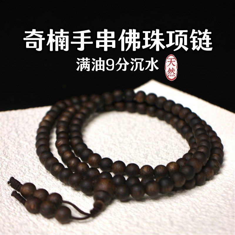 高油白奇楠沉香手j串多圈0.6手串念珠女神款手链香味醇正天然108