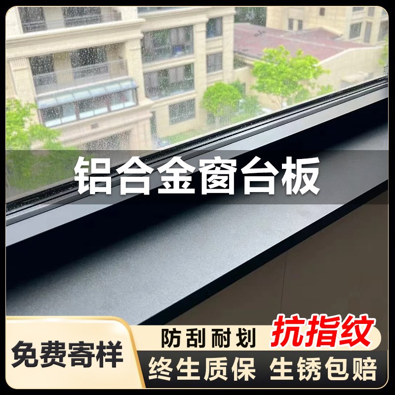 铝合金窗a台板窗套包边窗框不锈钢垭口门套包边门框入户门门套定