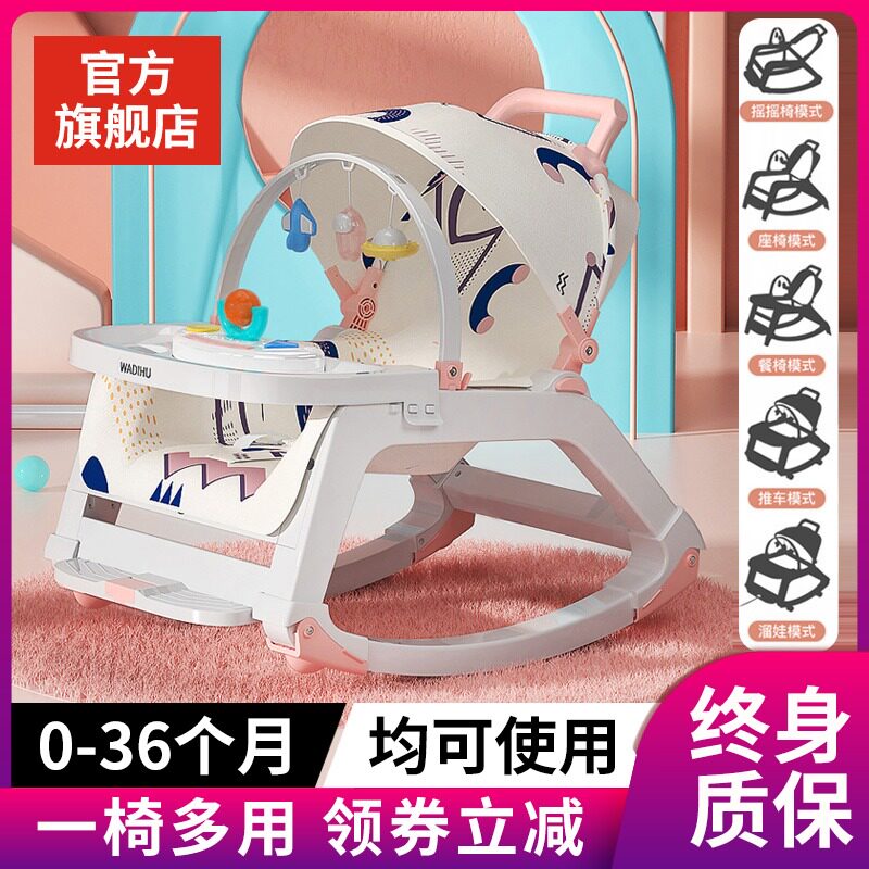 婴儿摇摇椅安抚椅哄娃神器新生儿摇篮宝宝躺椅Q哄睡带娃睡觉摇摇