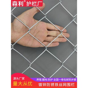 防锈镀锌铁丝网围栏网p围墙护栏网围挡养鸡牛羊养殖防护网铁网格