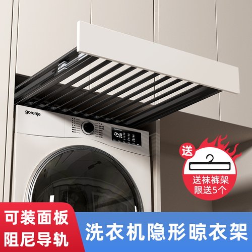 洗衣机抽拉衣架阳m台上方隐形晾衣架多功能伸缩裤架衣柜内置滑轨