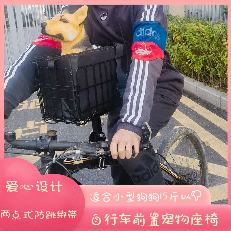 自行车宠物前置车筐山地车狗狗座椅E折叠车狗座载狗篮子带狗神器