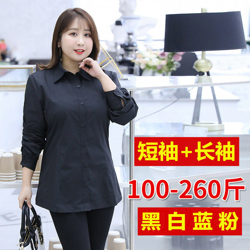 加肥加大码长袖白色职业衬衫女200斤胖mm面O试正装黑色衬衣宽松女