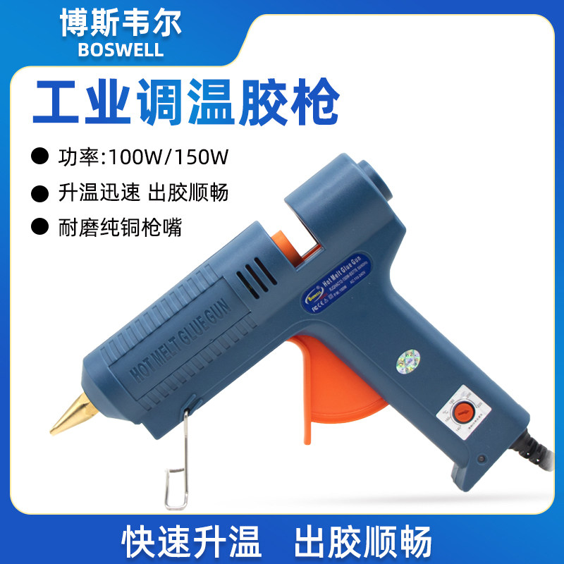 调温热溶胶枪 100W150W可调温型胶抢11mm胶棒用打胶Y机工业热胶枪