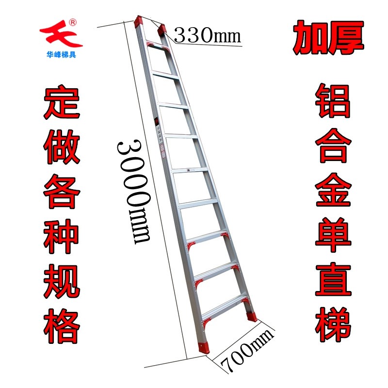 大连华峰加厚铝合金2 3 m 米梯子阁楼楼梯家用单面直X梯爬梯工程