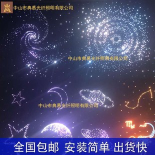 定制光纖燈滿天星星空頂天花板家庭影院影音室七彩流星led吊頂板