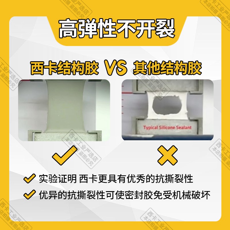 西卡180改性硅烷弹性密封粘接胶岩板胶装配式结构胶门窗户外0甲醛