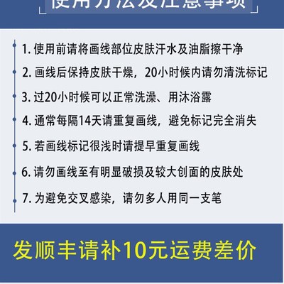 放疗定位记号笔皮肤划线标记着色持久防水不晕染可水洗普赛士