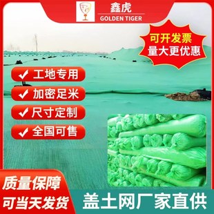 防尘网建筑工地绿网覆盖绿色黑色防航拍绿网3针4针6针8针