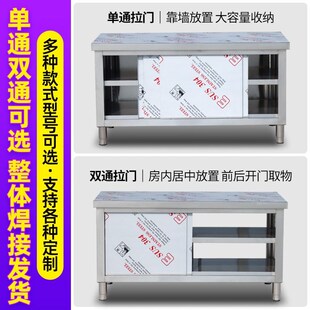 整体焊接304特厚工作台不锈钢厨房家用橱柜操作台酒店放碗拉门