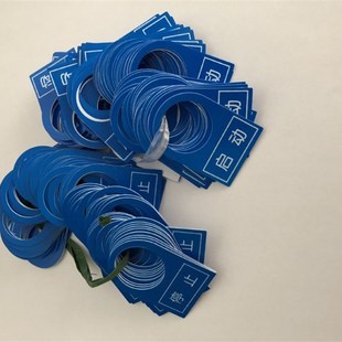 电箱电气标牌按钮指示牌铭牌配电柜标识牌控制箱按钮指示牌