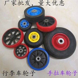 手拉车橡胶轮子轴承购物车轮便携拉杆车轱辘行李拖车轮小拉车配件