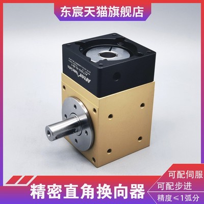 直角行星换向器减速机拐转角90度孔轴输出400W750W伺服电机齿轮箱