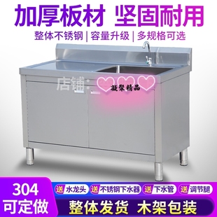 洗菜盆洗碗池带操作台消毒池 厨房水池水槽不锈钢柜奶茶店一体式