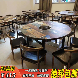 主题火锅桌子电磁炉一体大理石无烟餐馆商用串串桌火锅店烧烤桌椅