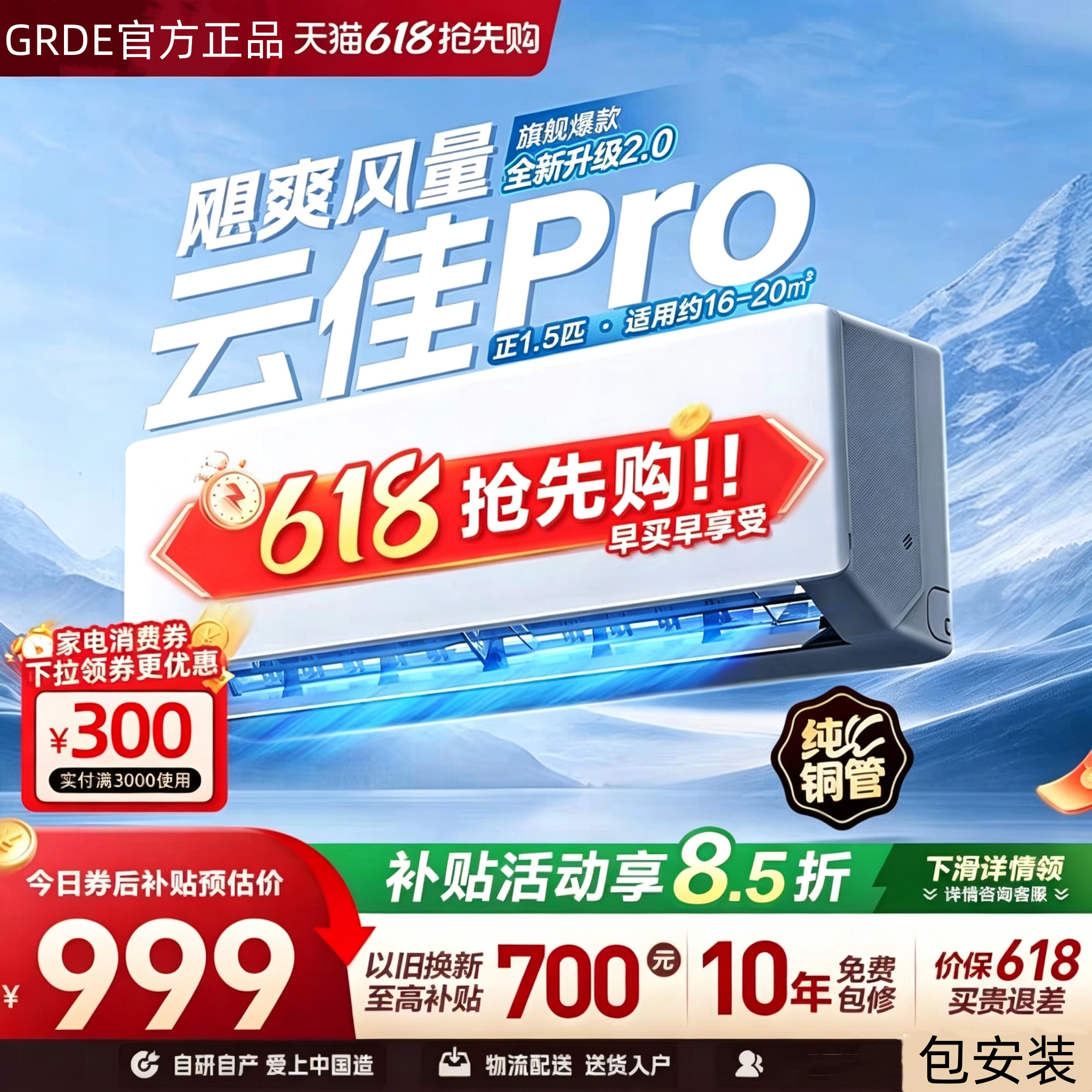 GRDE香格力邦风新一级能效变频家用卧室挂机大1P/1.5匹单冷暖机