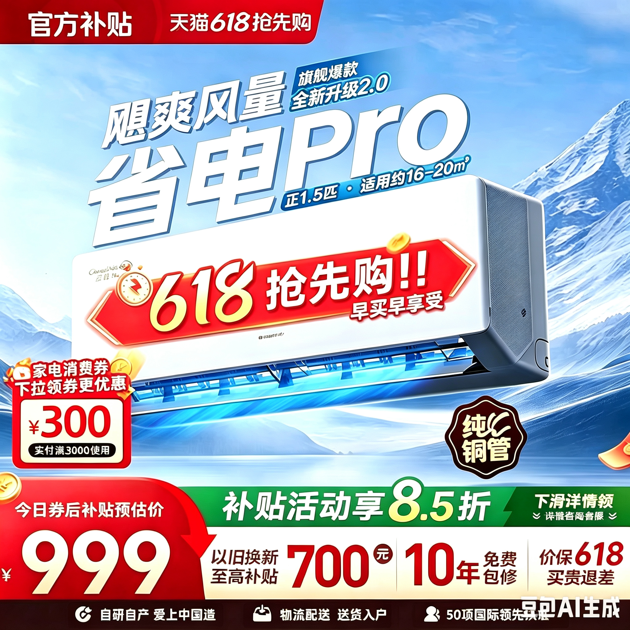 GRDE格立1.5匹一级能效变频家用空调出租屋卧室挂机1.5匹冷暖空调