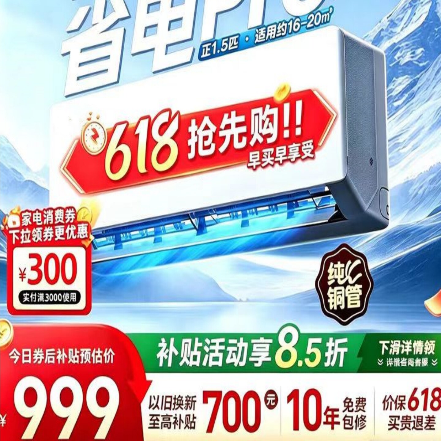 香格力邦一级能效客厅卧室空调挂机大1P/1.5匹单冷暖机空调