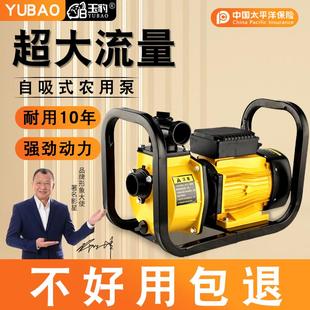 家用大流量自吸泵2寸3寸4寸高扬程离心泵380V 220V农用灌溉抽水泵