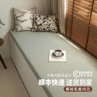 夏季 通用飘窗坐垫可拆洗 凉席飘窗垫窗台垫防水阳台垫子双面款 四季