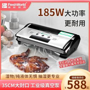 机干湿两用商用食品真空封口机家用保鲜机 新鲜世界全自动真空包装