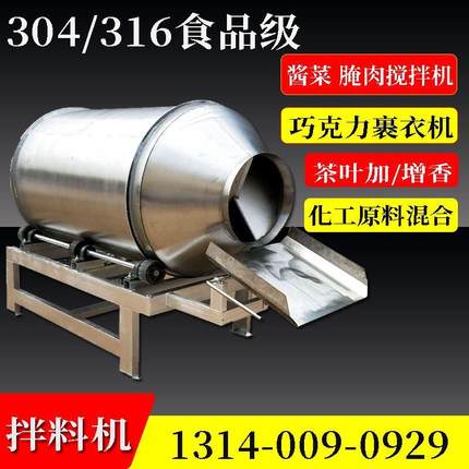 商用大型滚筒搅拌机 304不锈钢食品混料机 化工饲料颗粒拌料机