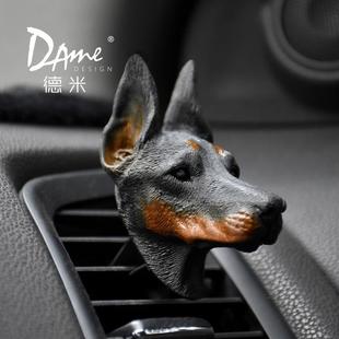 饰品 DAME德米杜宾犬车载香水汽车出风口创意扩香石狗头香薰车内装