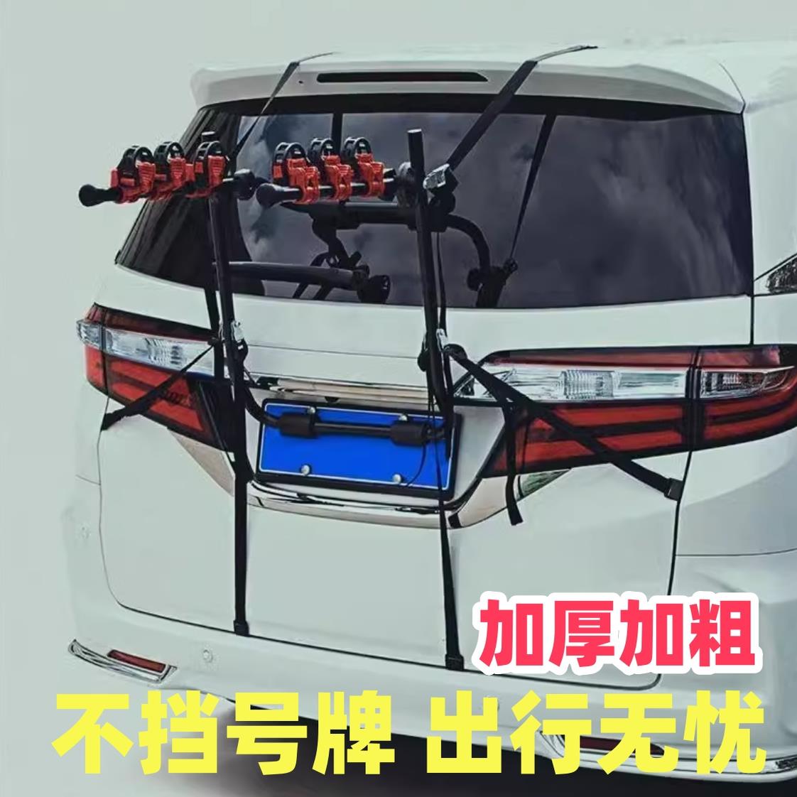 车载自行车放置架汽车车尾架可携带3辆户外骑行挂架后备箱托公路