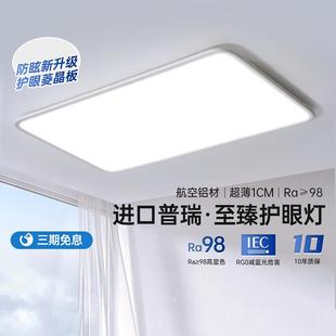 箭牌极简客厅主灯现代简约家用大气客厅吸顶灯北欧主卧室超薄灯具
