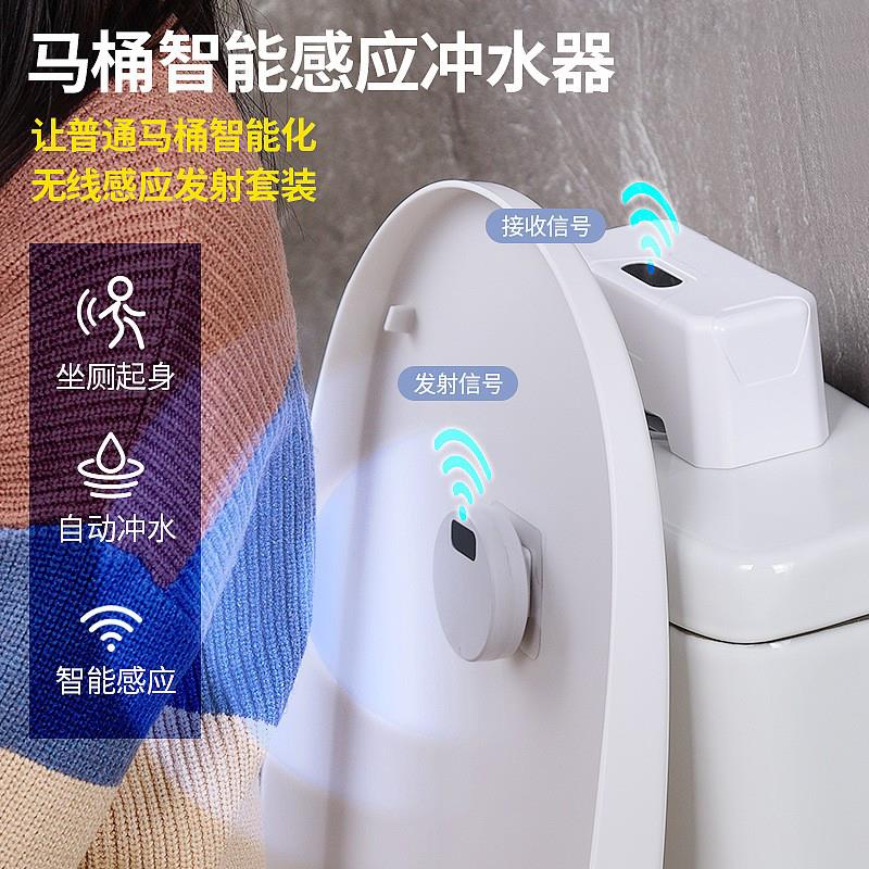 马桶智能感应冲水器电动按压器红外感应家用马桶全自动冲水器配件