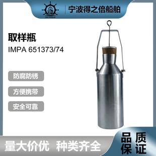 651374船用上开口取样器采样器不锈钢底部取样瓶100ml IMPA651373